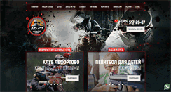 Desktop Screenshot of paintballmfp.ru