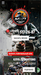 Mobile Screenshot of paintballmfp.ru